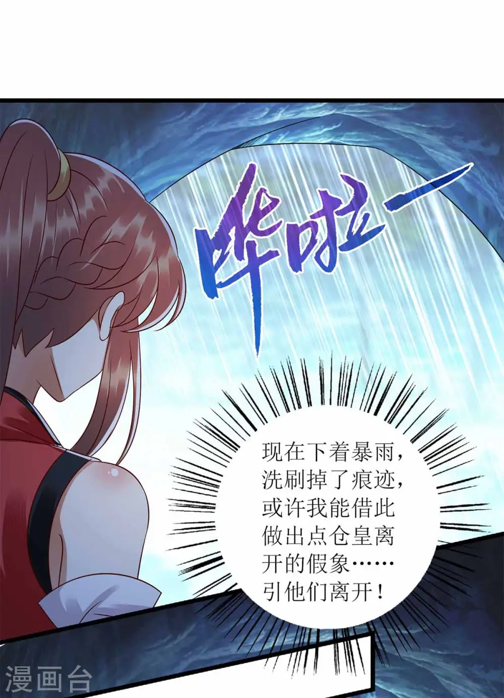 第200话 误导17