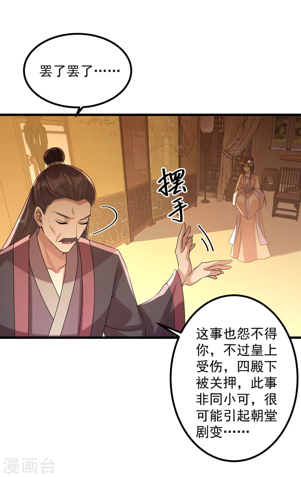 第240话 两只老狐狸0