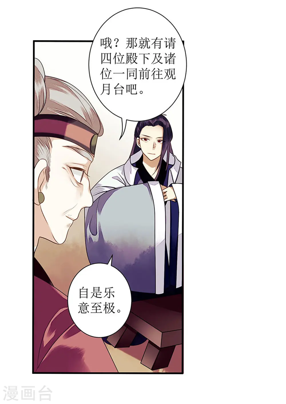 第27话 自食其果10