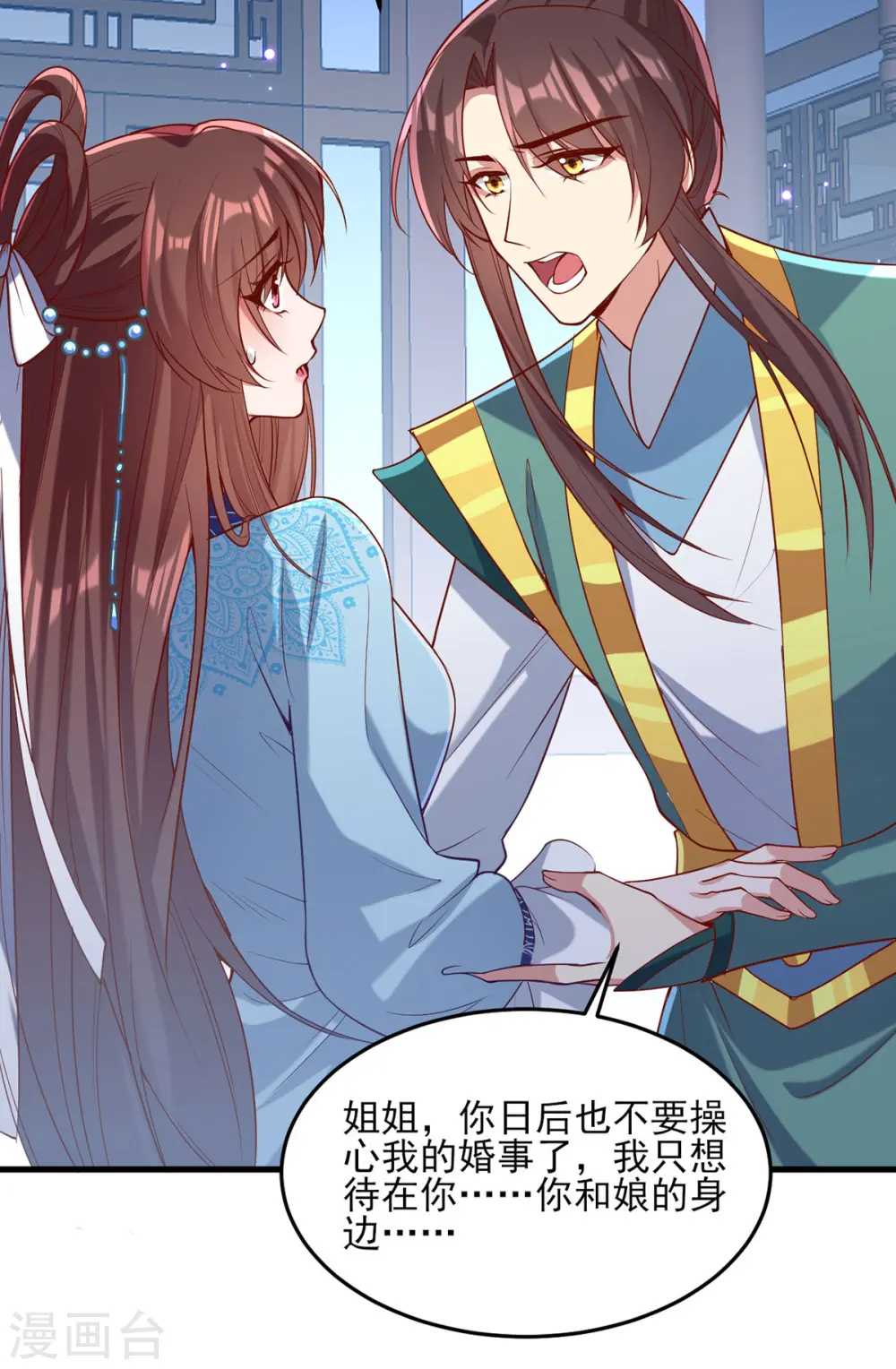第272话 姐姐定会支持你20