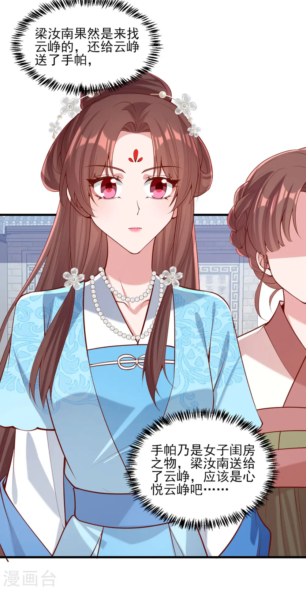 第305话 拒绝心意10
