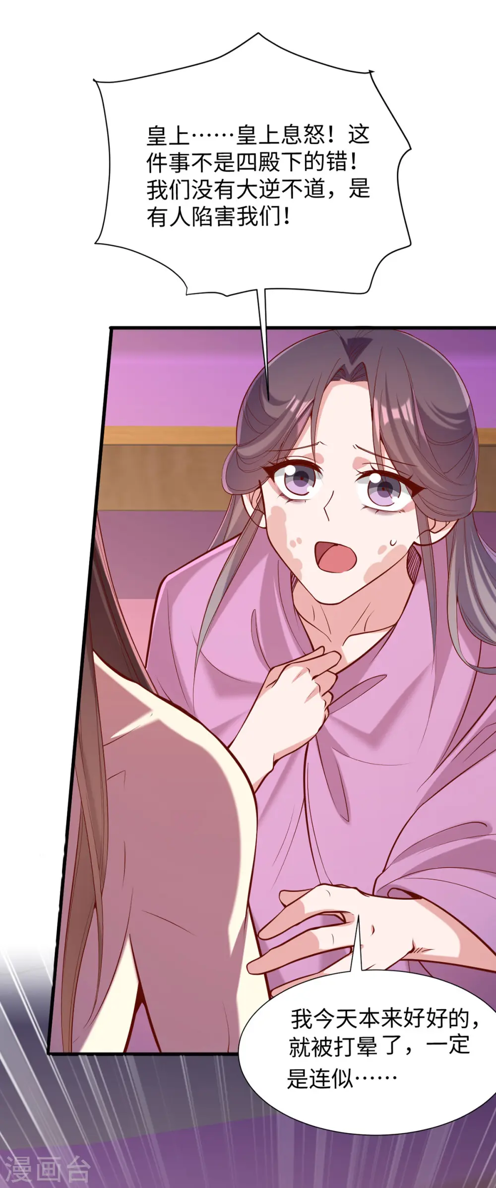 第327话 婚期提前12