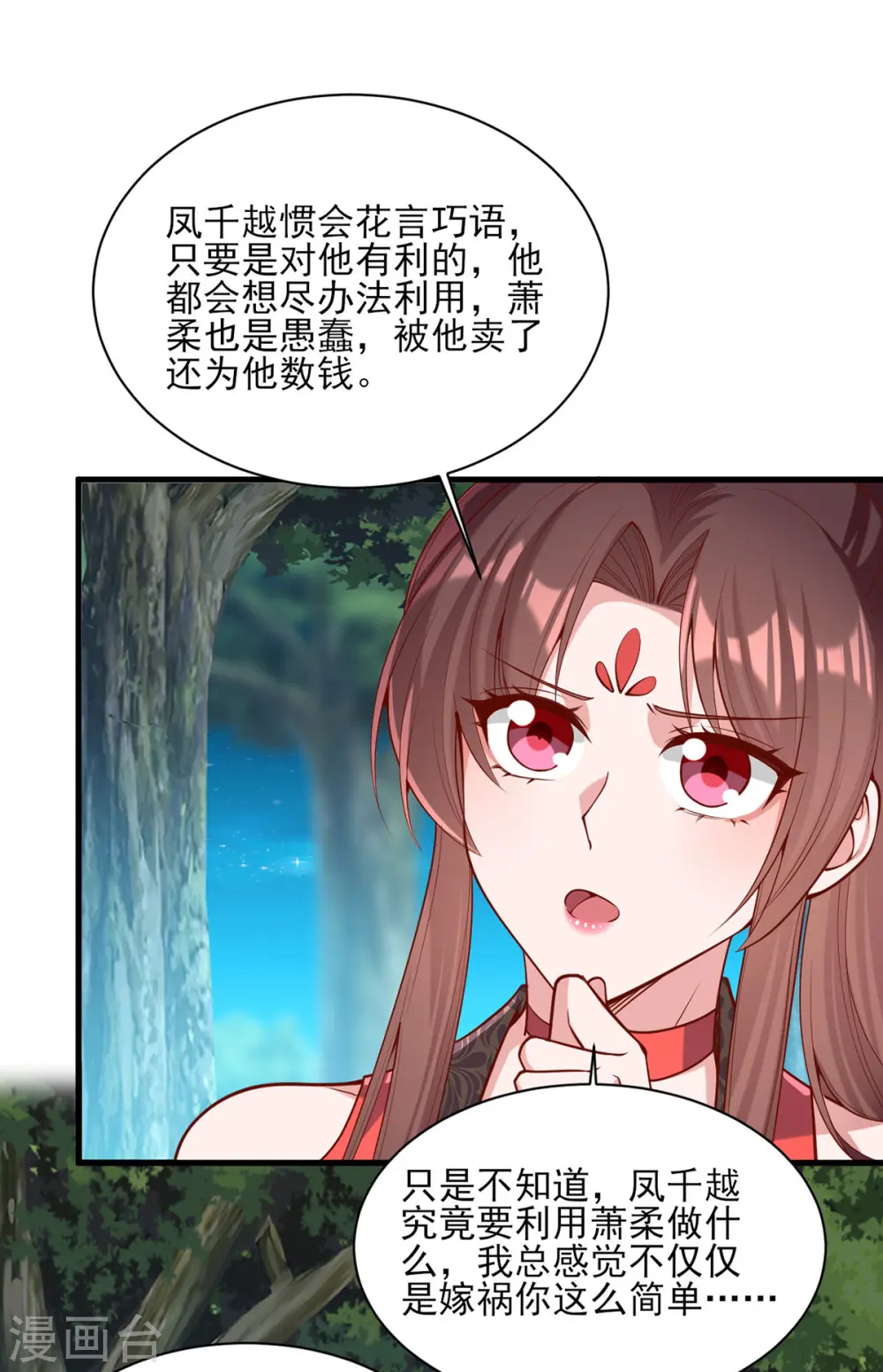 第323话 计中计20