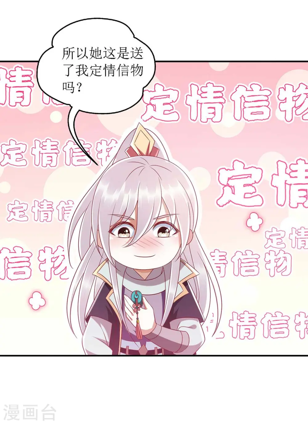 第181话 深情告白19