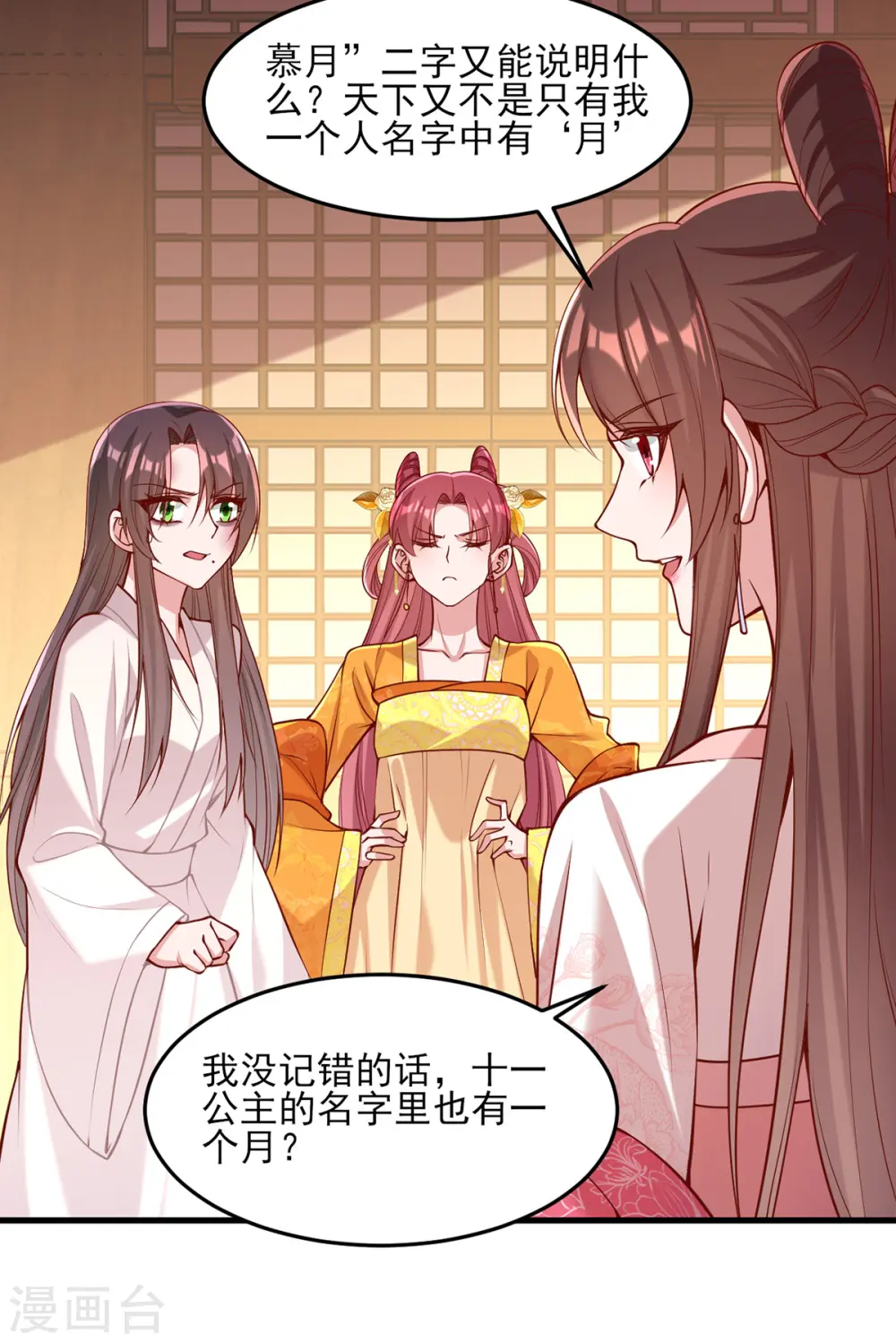 第284话 家门不幸1