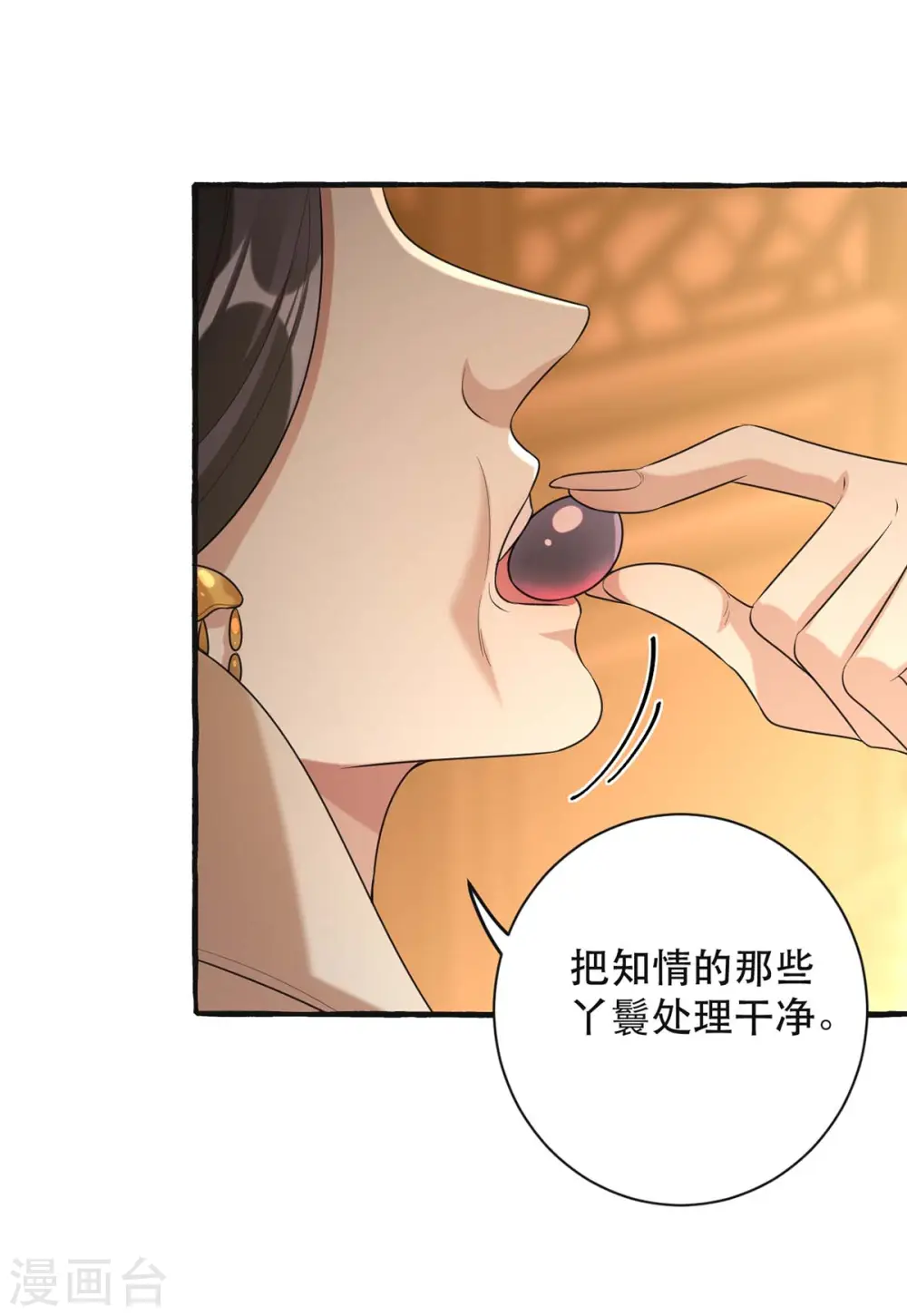第237话 救慧芝8