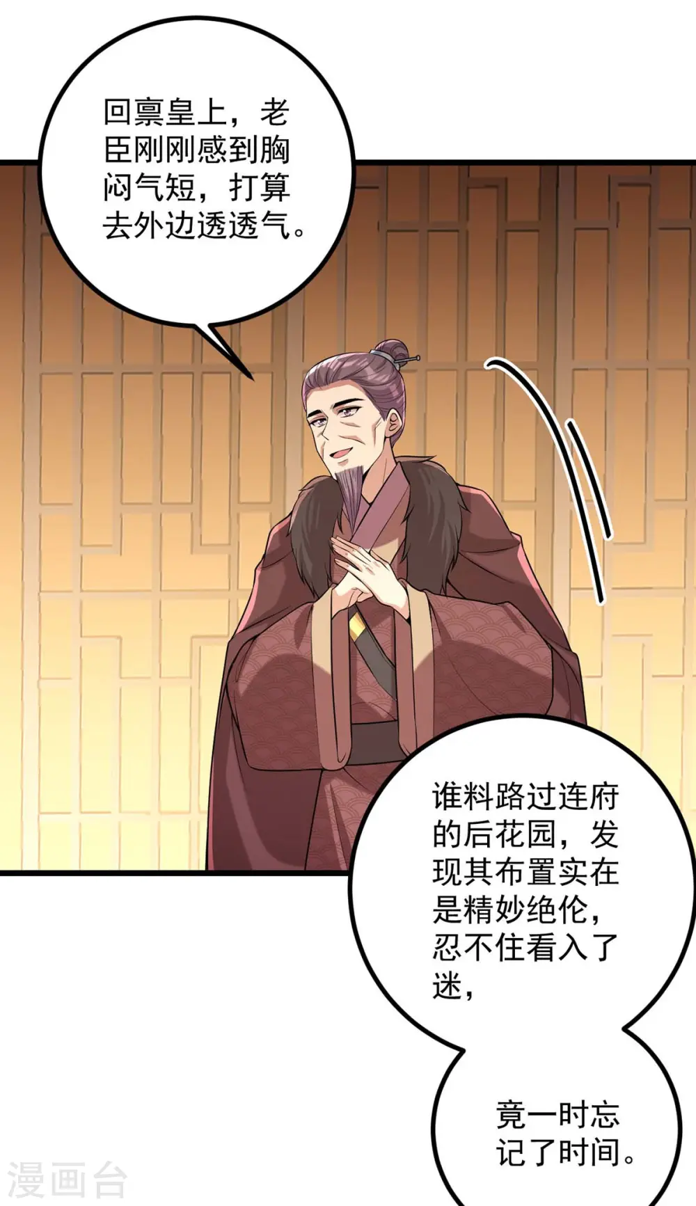 第254话 好戏开始20