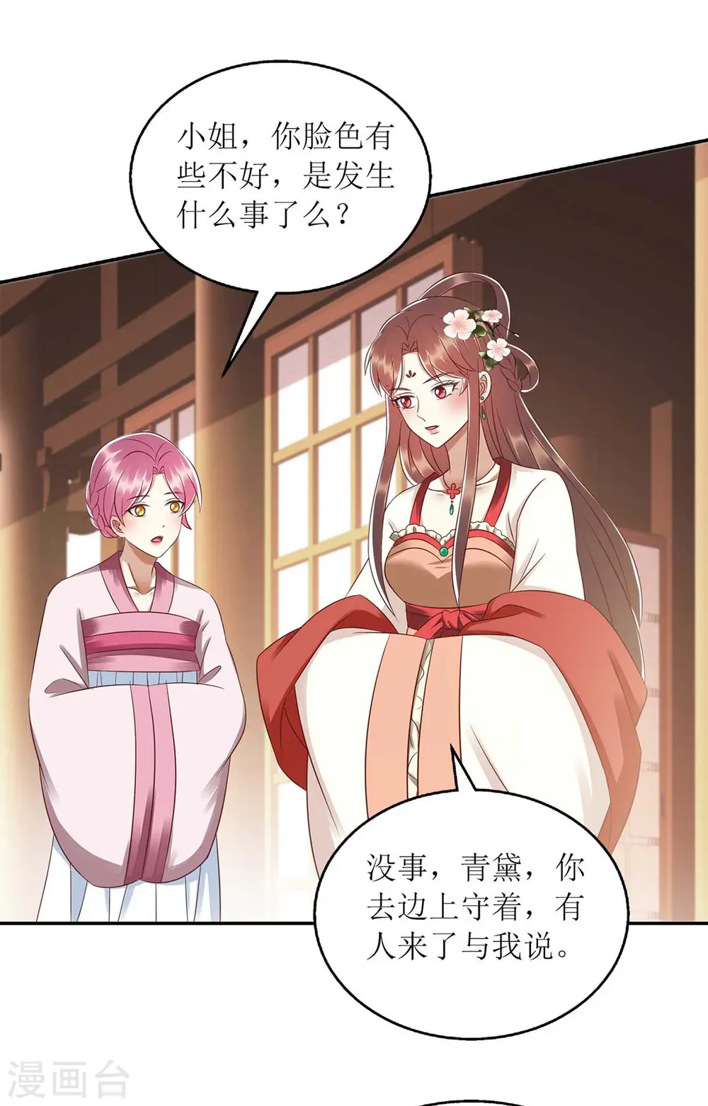 第216话 提亲21