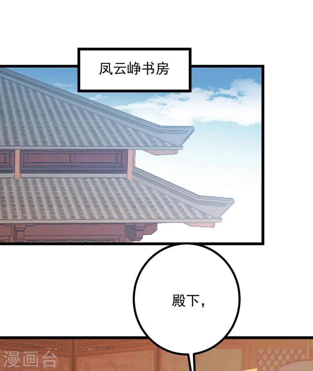 第249话 算无遗策25