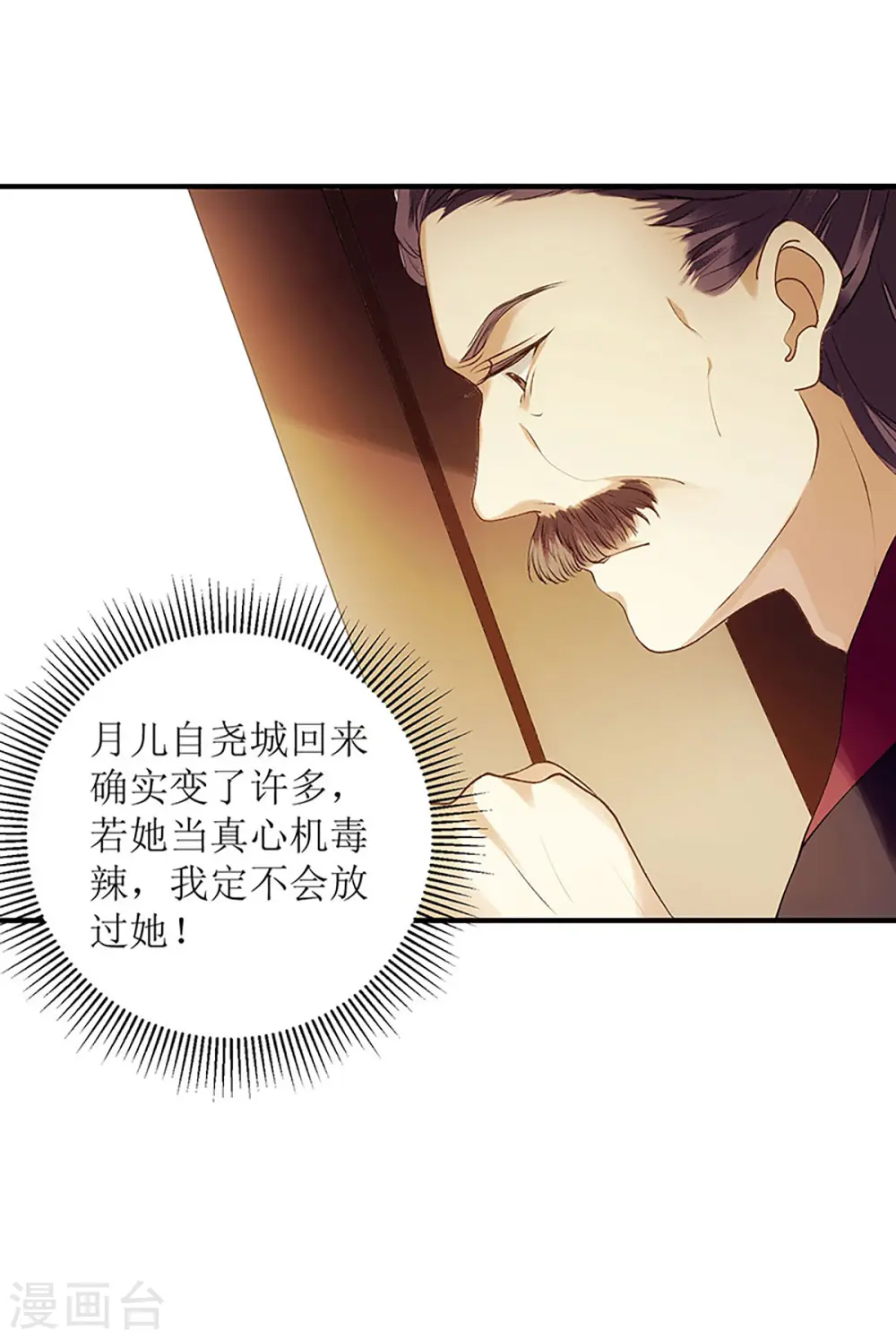 第53话 绿枝爆发27