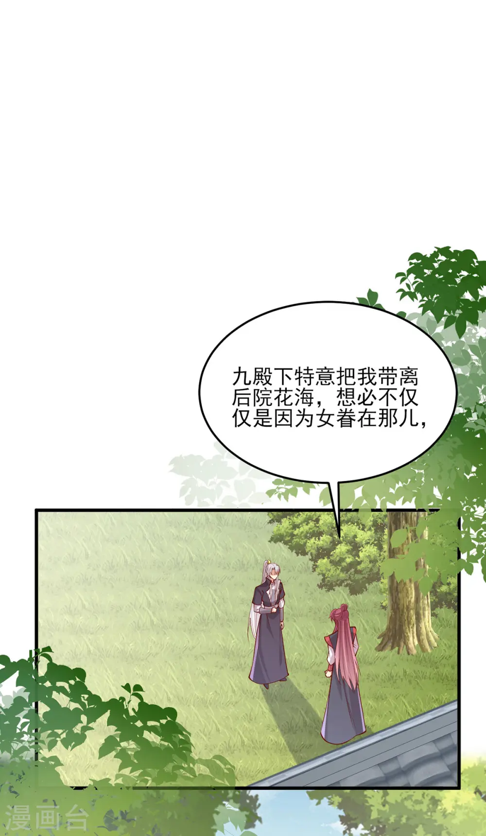 第304话 警告18