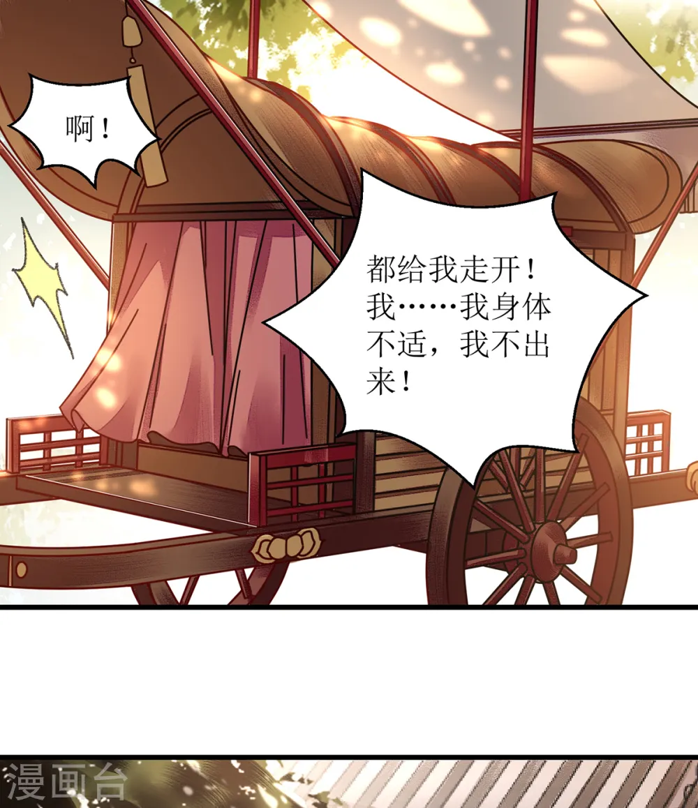 第118话 连诗雅出丑6