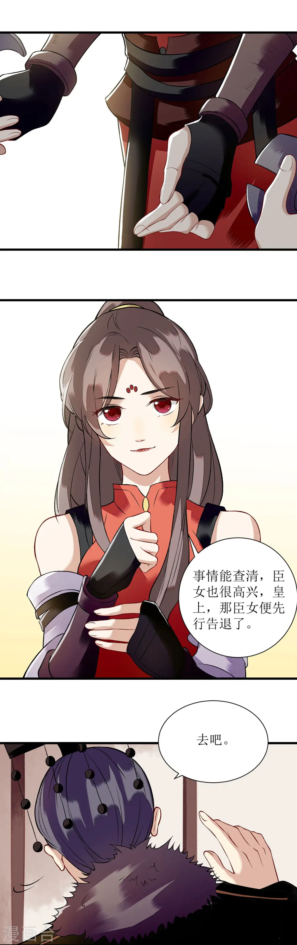 第95话 洗脱嫌疑19