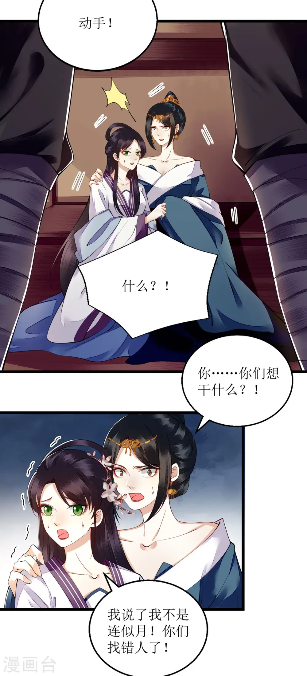 第117话 萧府贺宴2