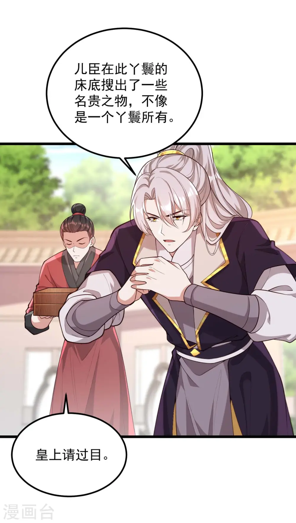 第260话 说漏嘴17