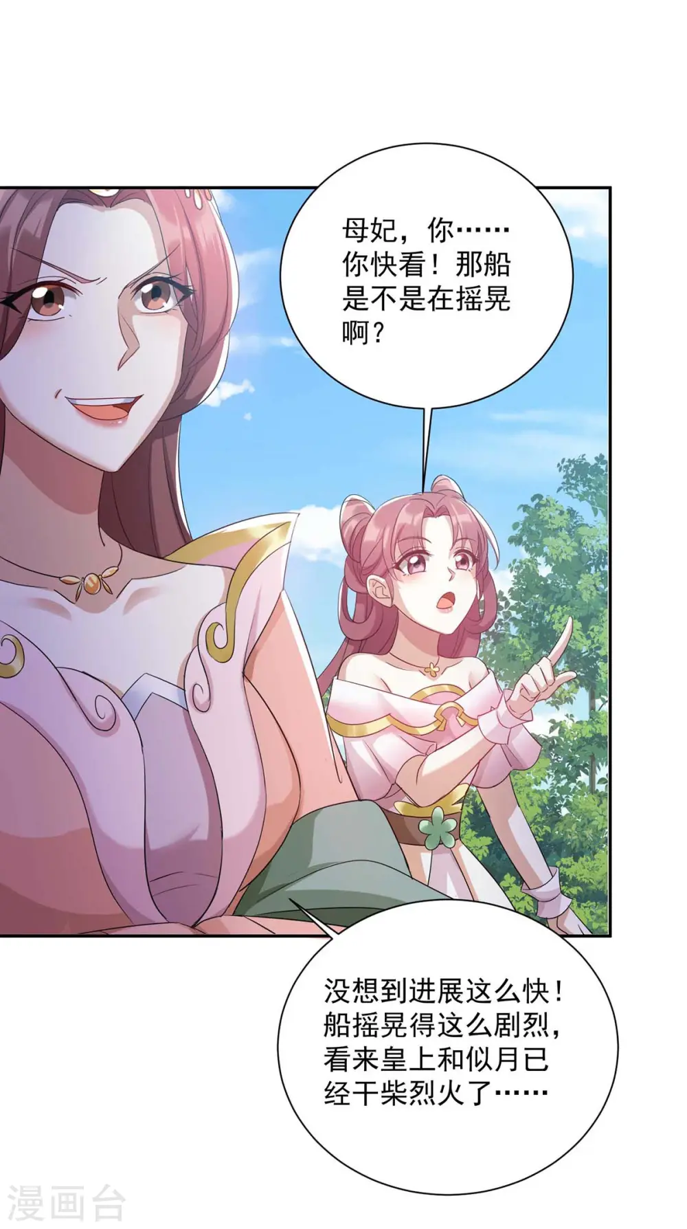 第224话 这船沉定了19