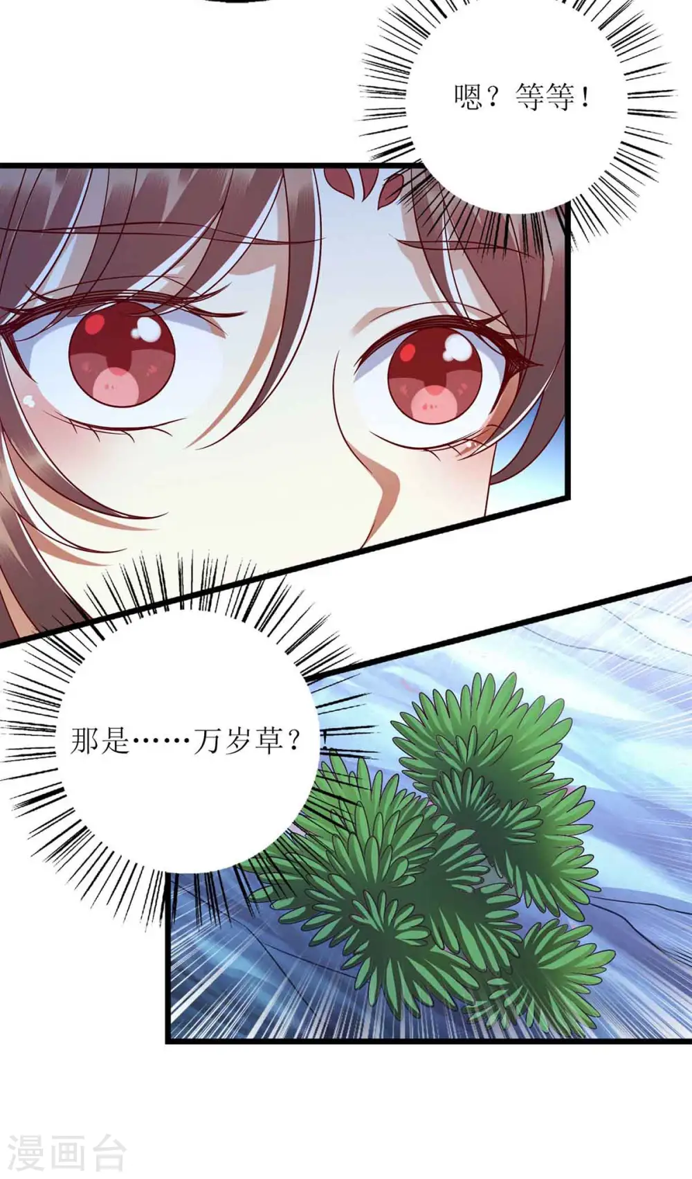 第198话 拼尽全力13