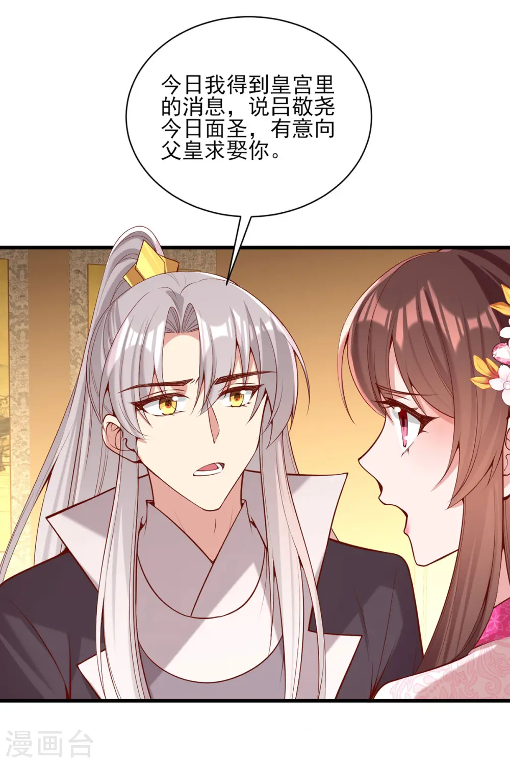第300话 我只要你15