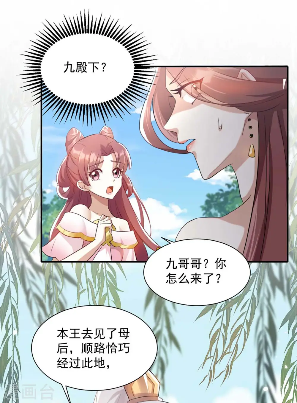 第223话 按计划进行18
