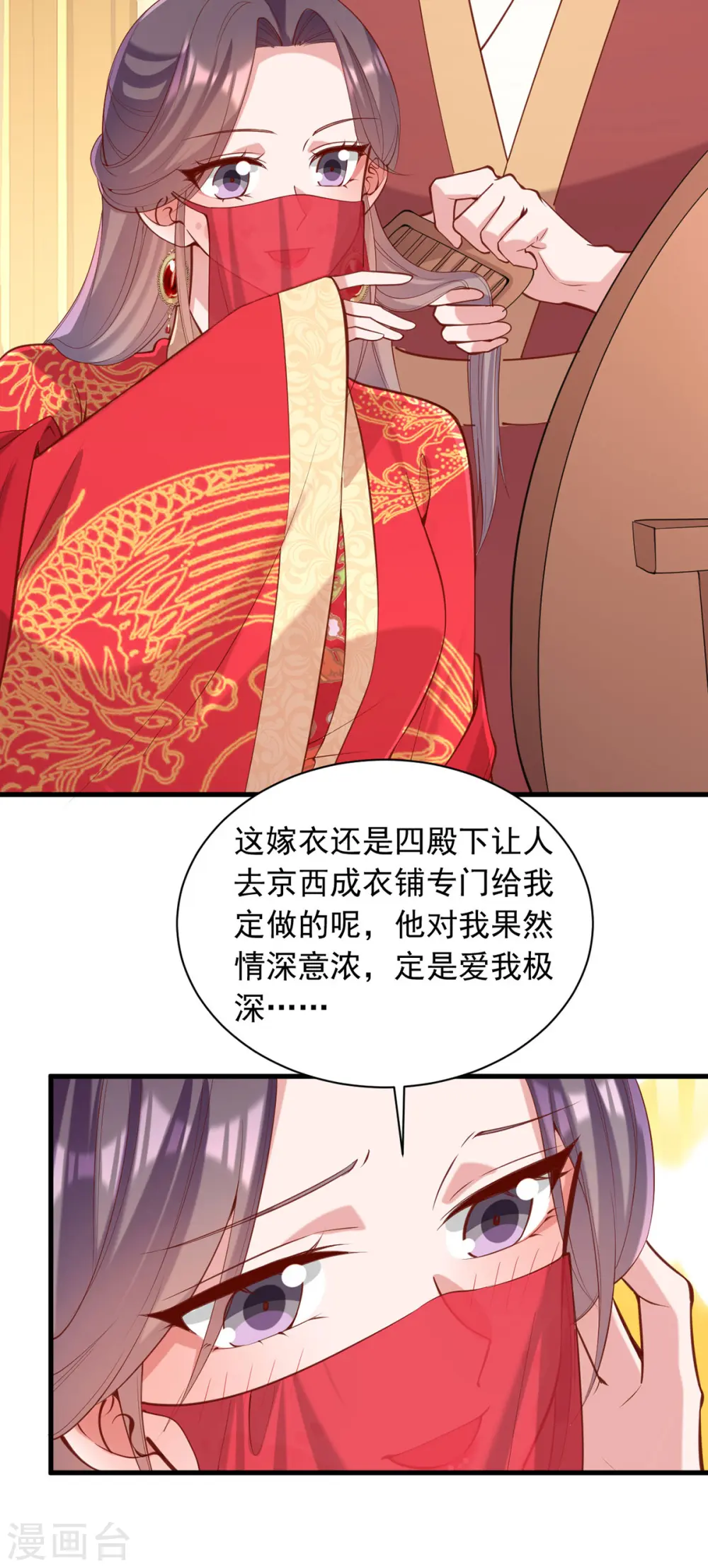 第333话 开始行动3