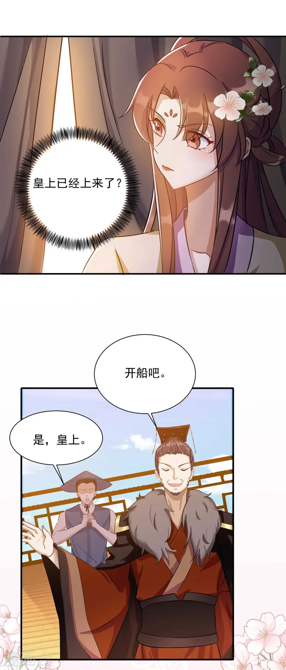 第223话 按计划进行7