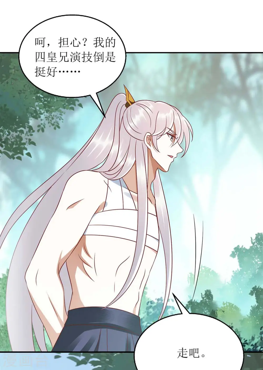 第209话 连诀的心事20
