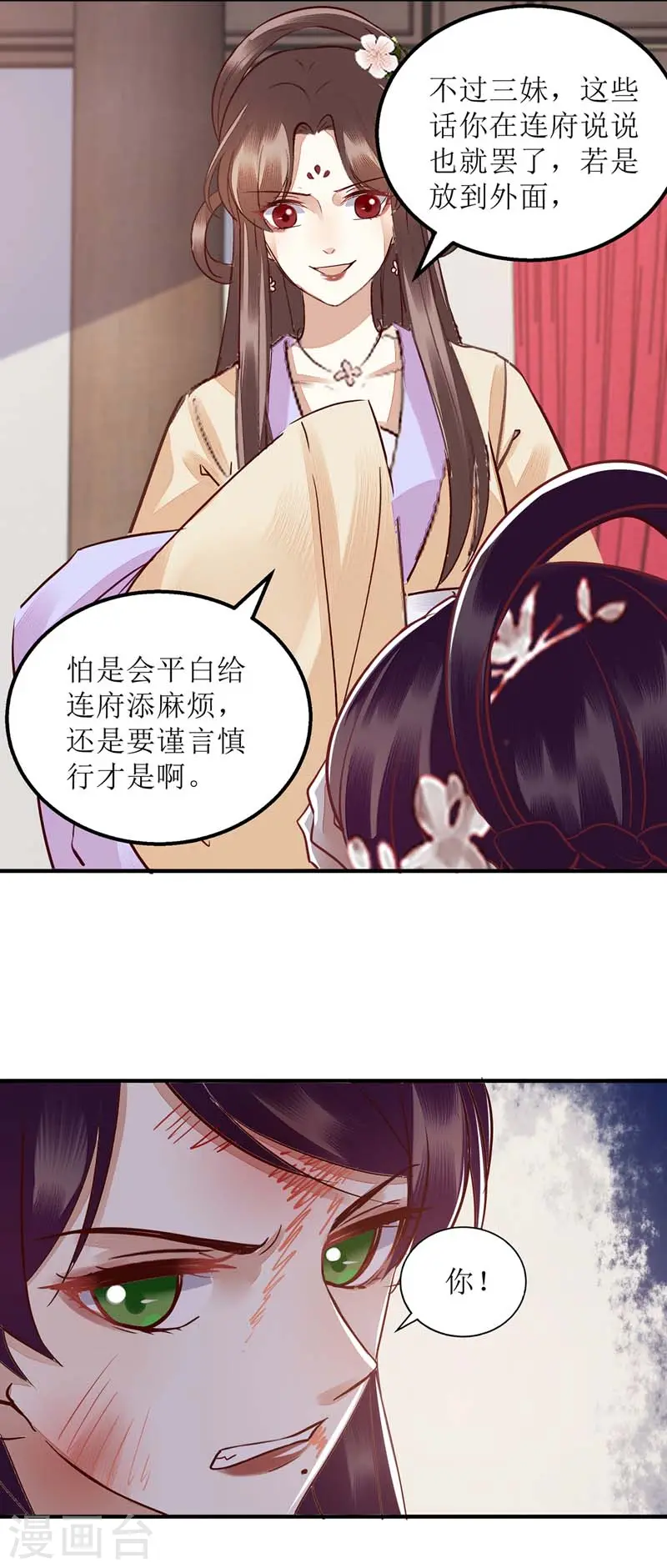 第167话 关禁闭19