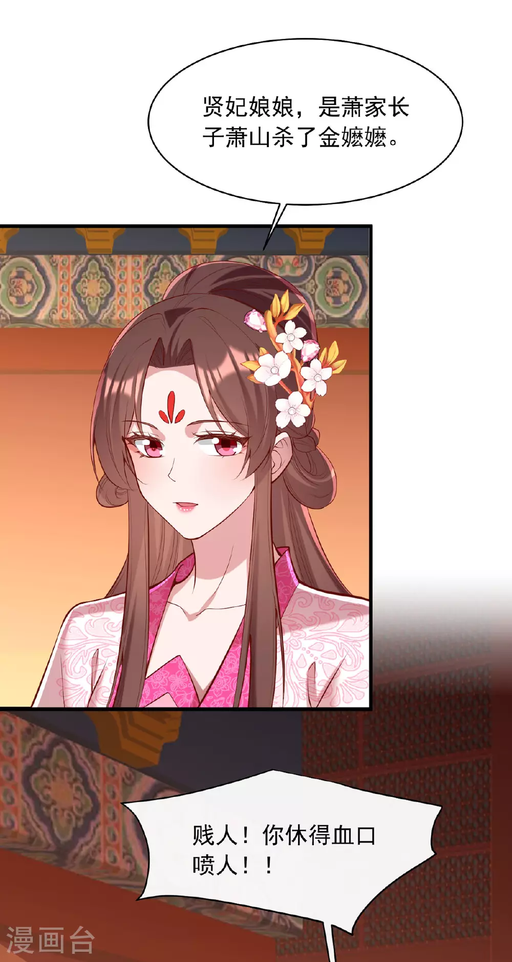 第354话 朝堂对峙22