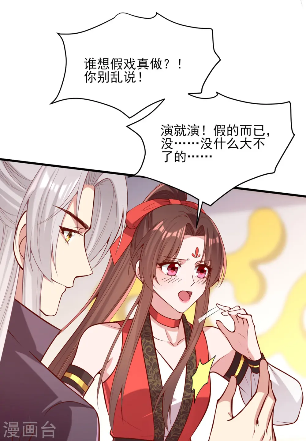 第324话 引蛇出洞10