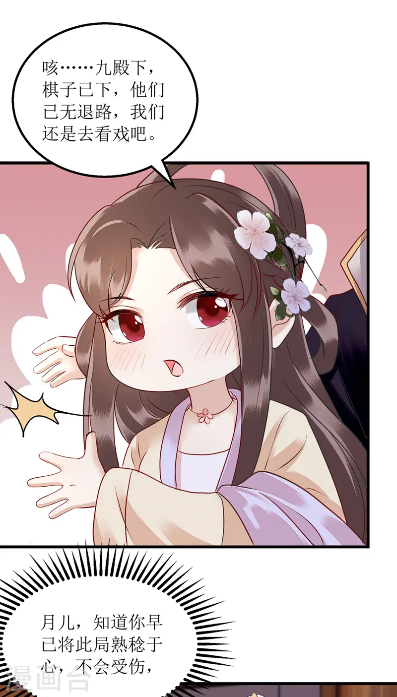 第161话 布局18