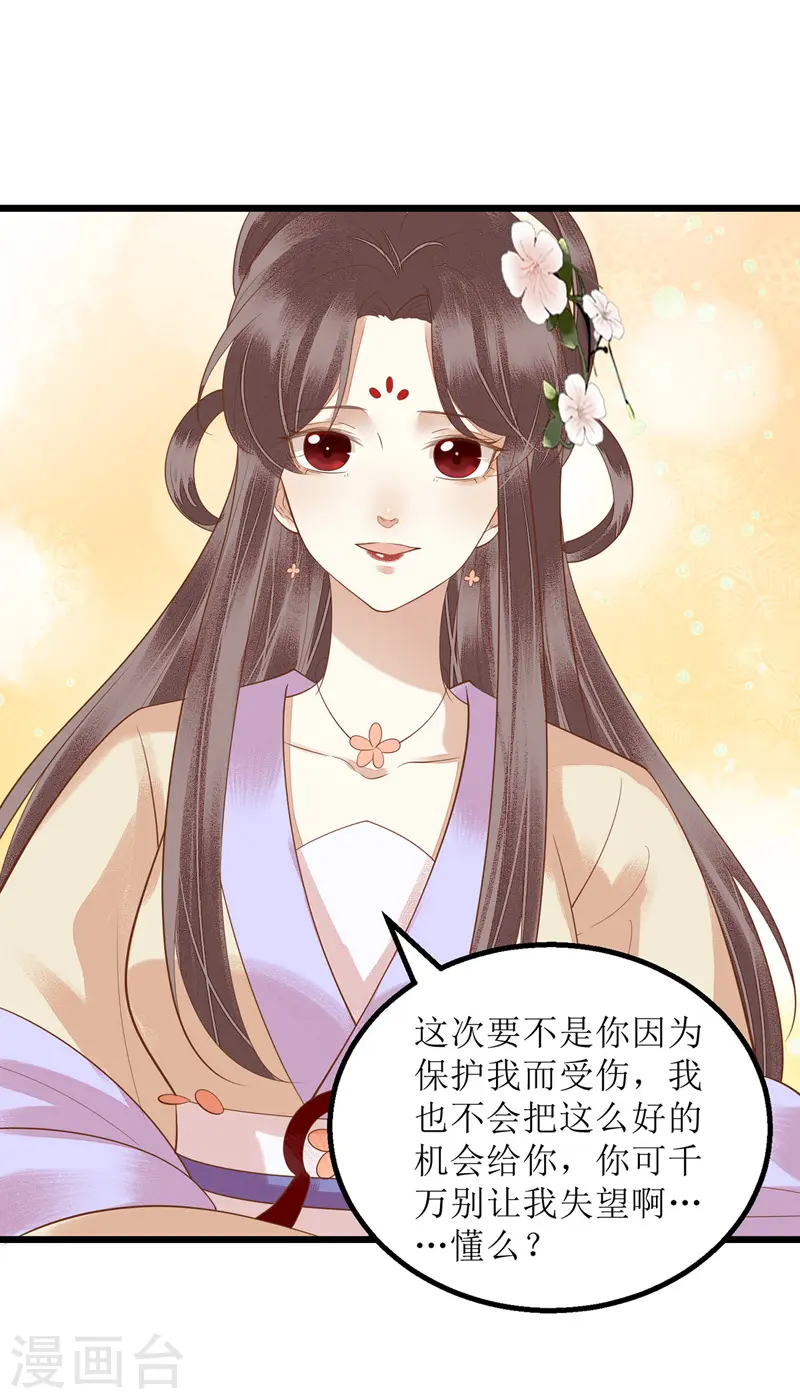 第150话 不知死活25
