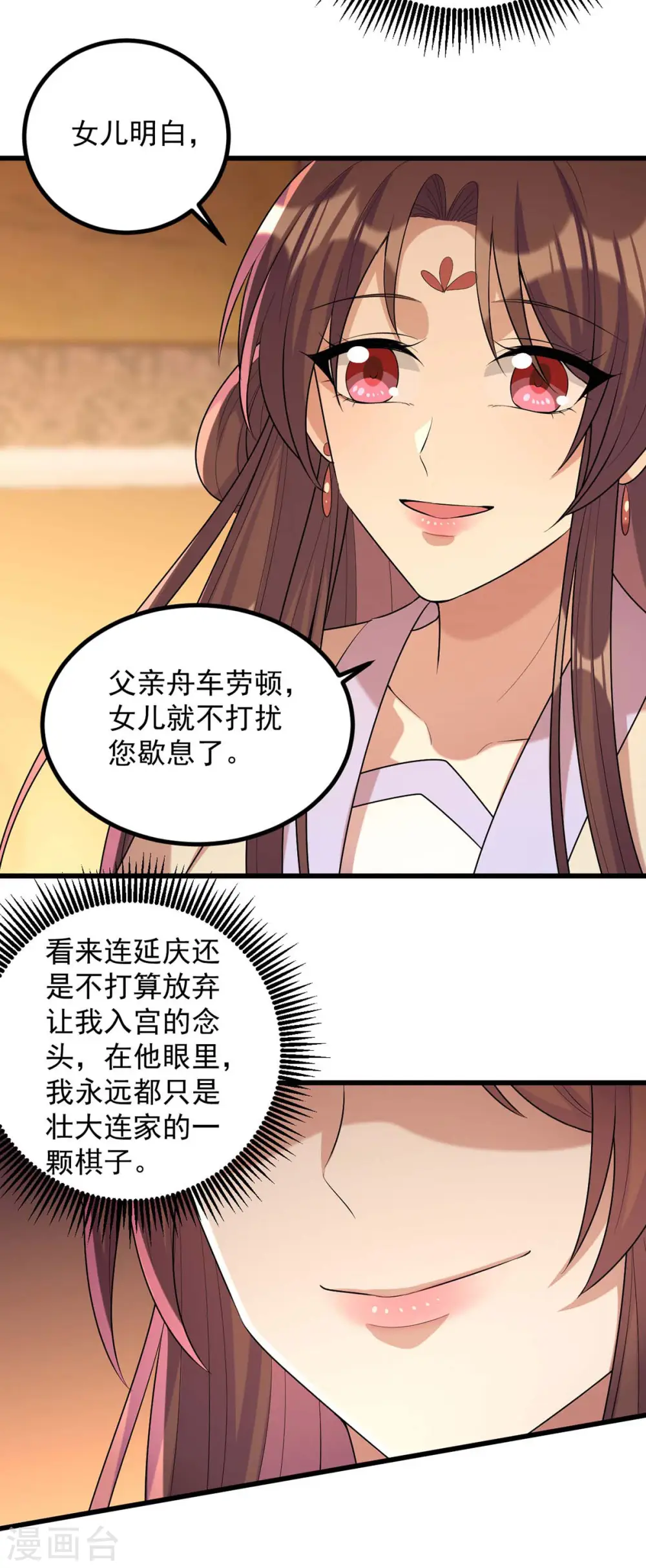 第242话 你愿意嫁给我吗？3