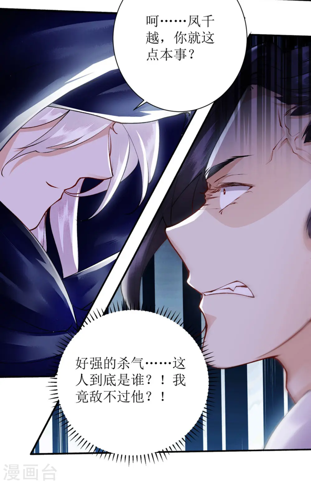 第88话 连府好欺负？4
