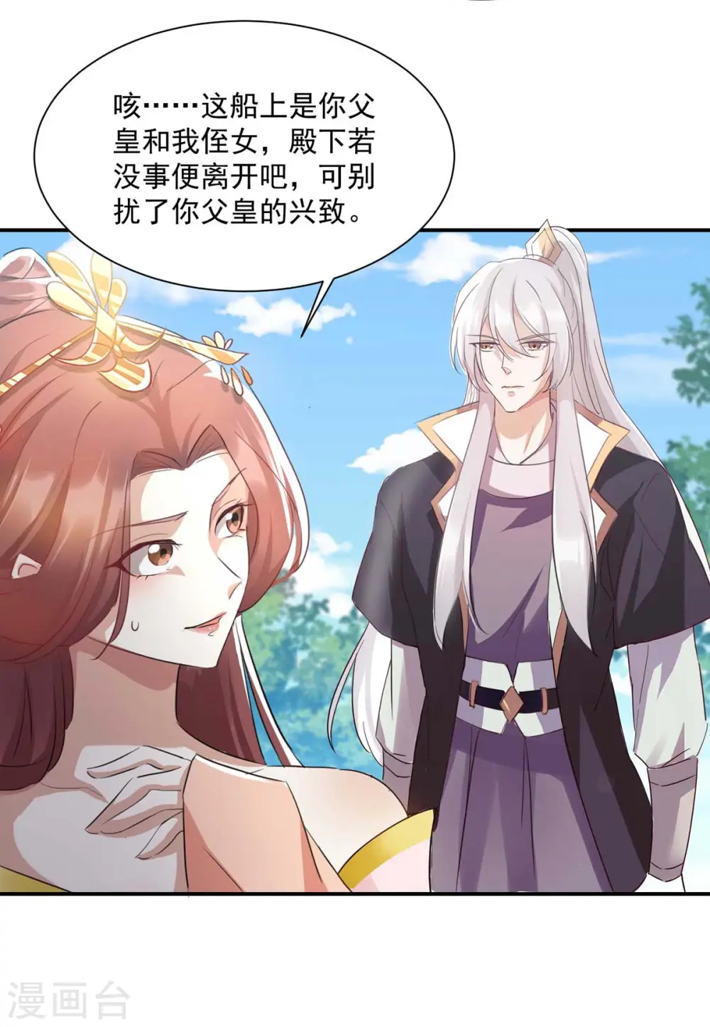 第223话 按计划进行20