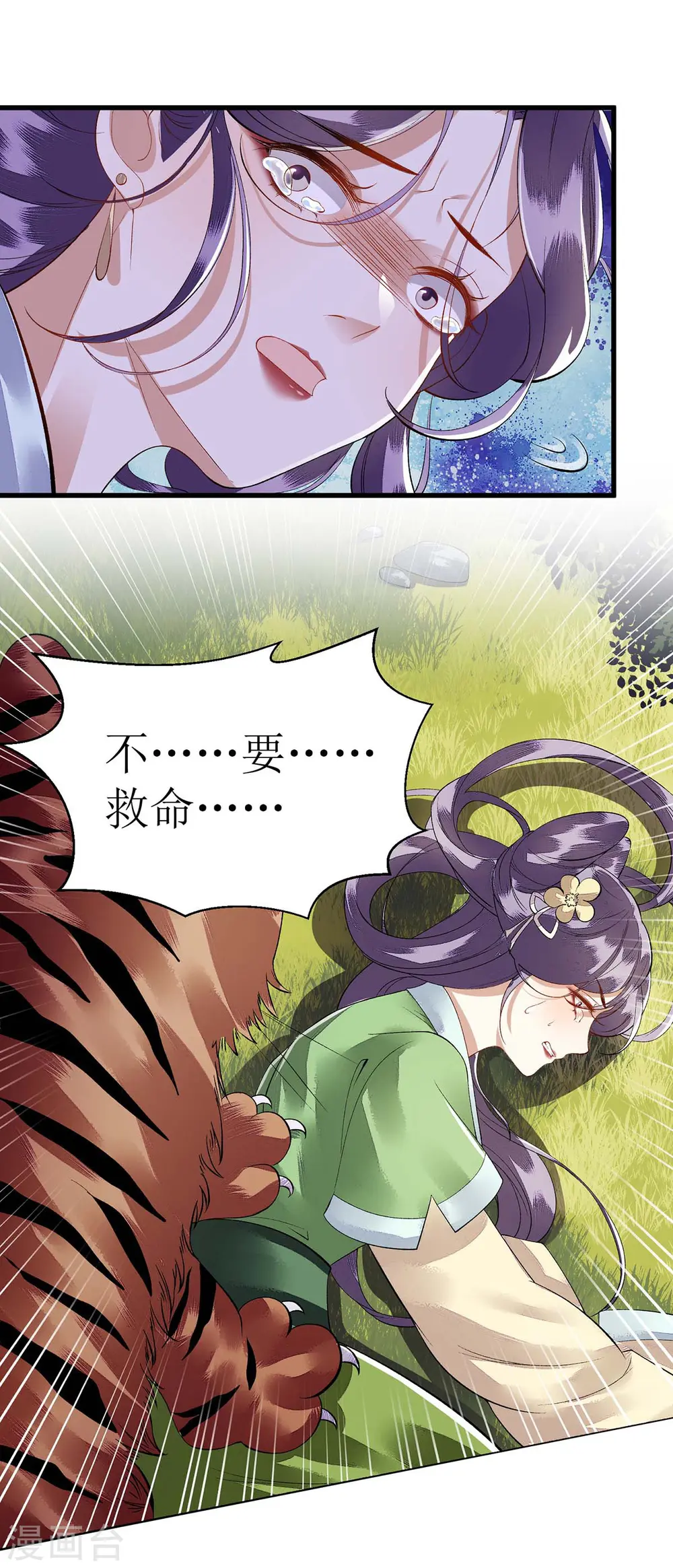 第86话 我要救她们20