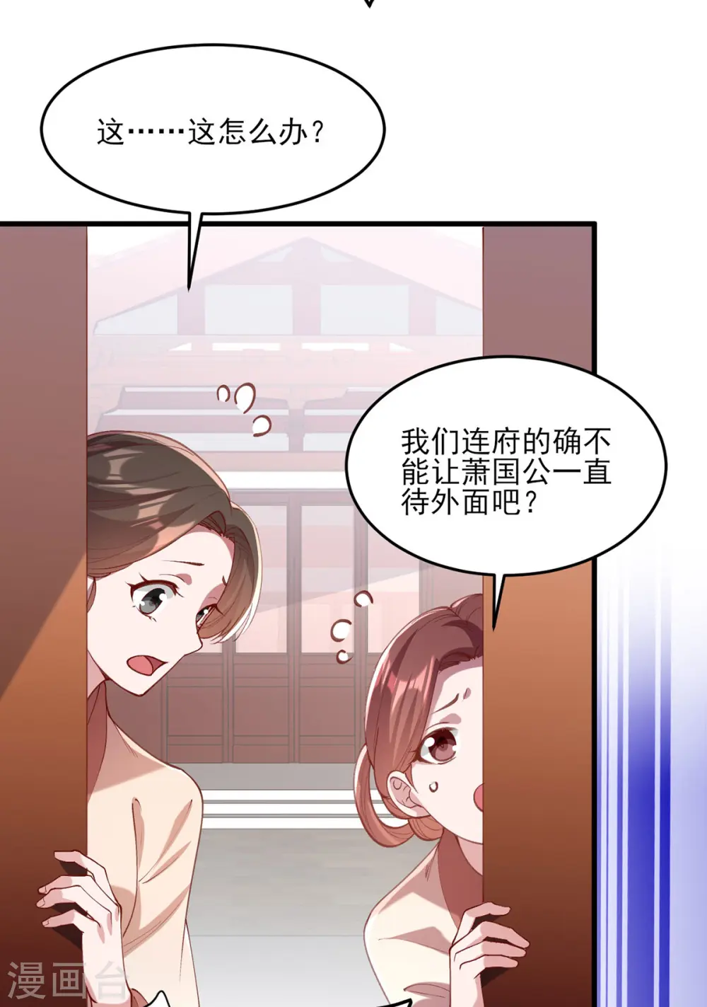 第266话 您不会责怪我吧？10