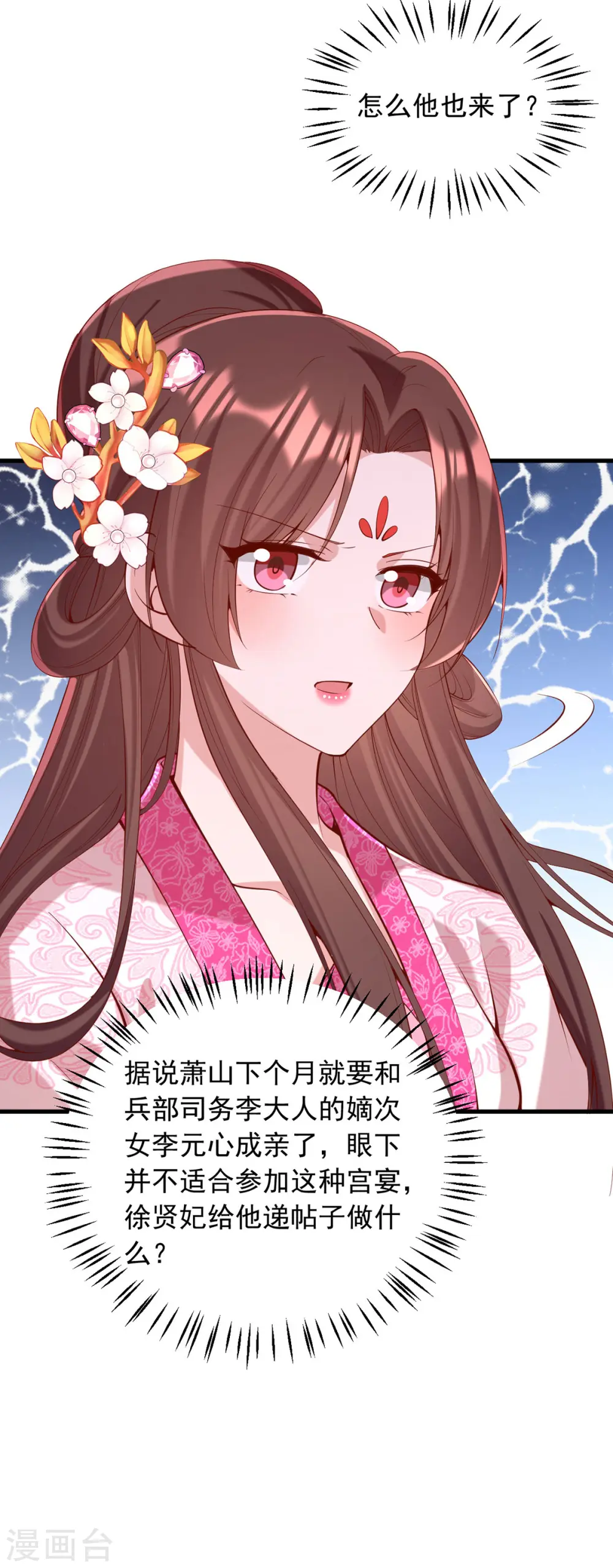 第347话 针锋相对12