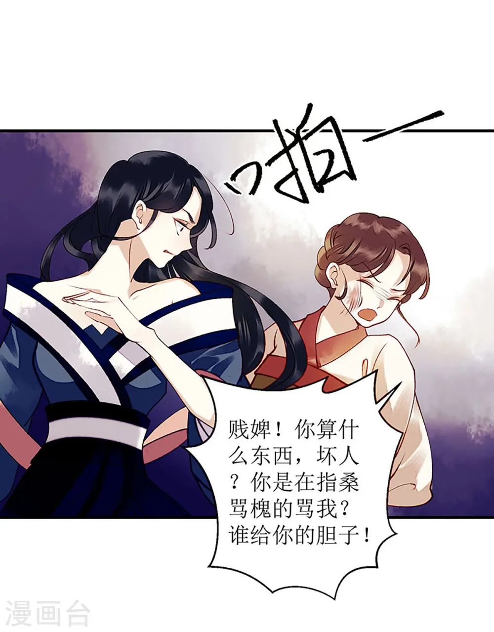 第34话 中计6
