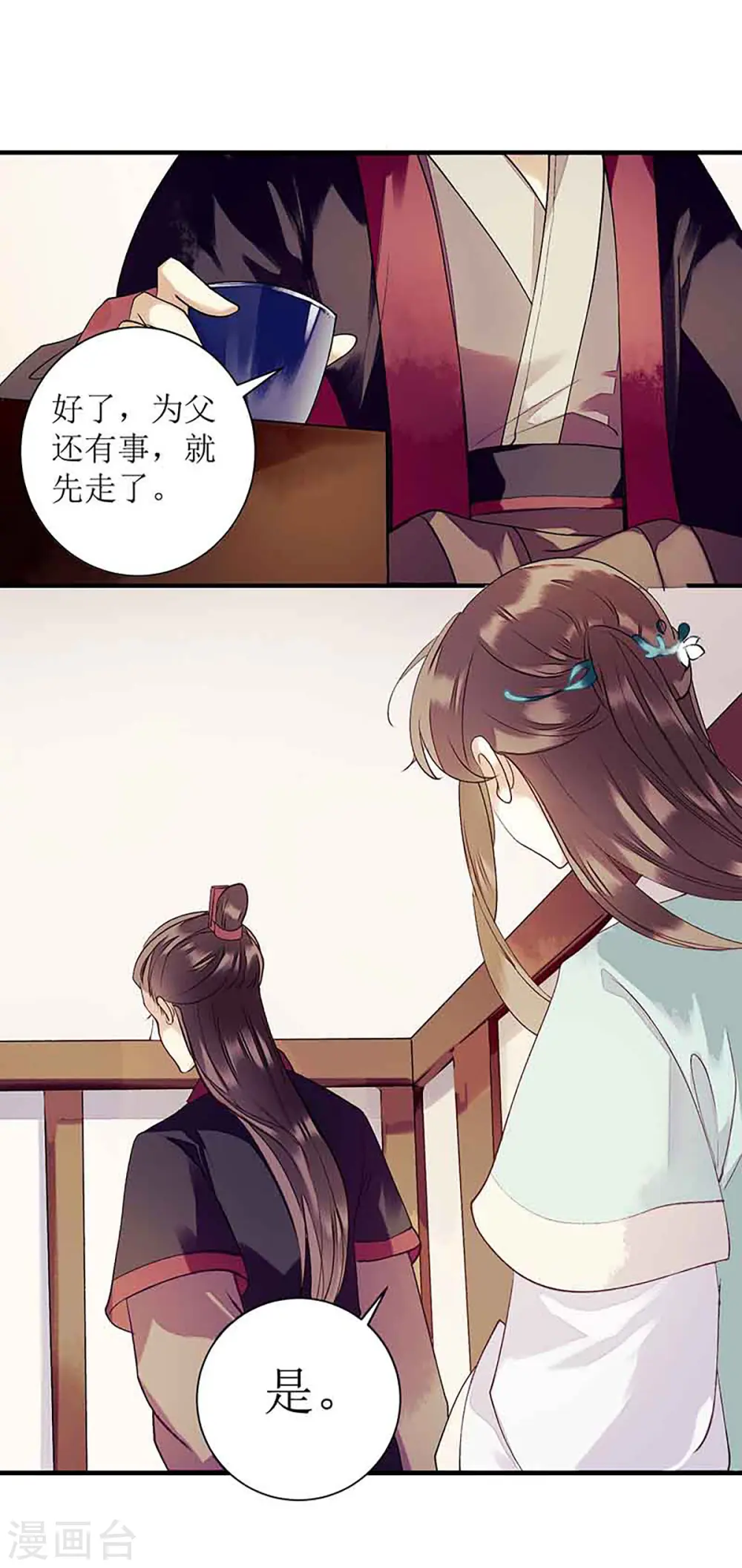 第39话 前世的遗憾25