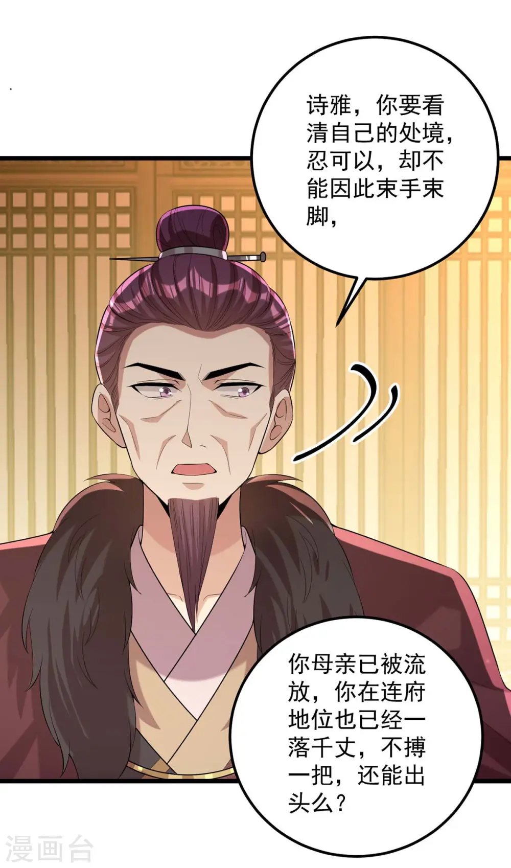 第252话 允君一诺10