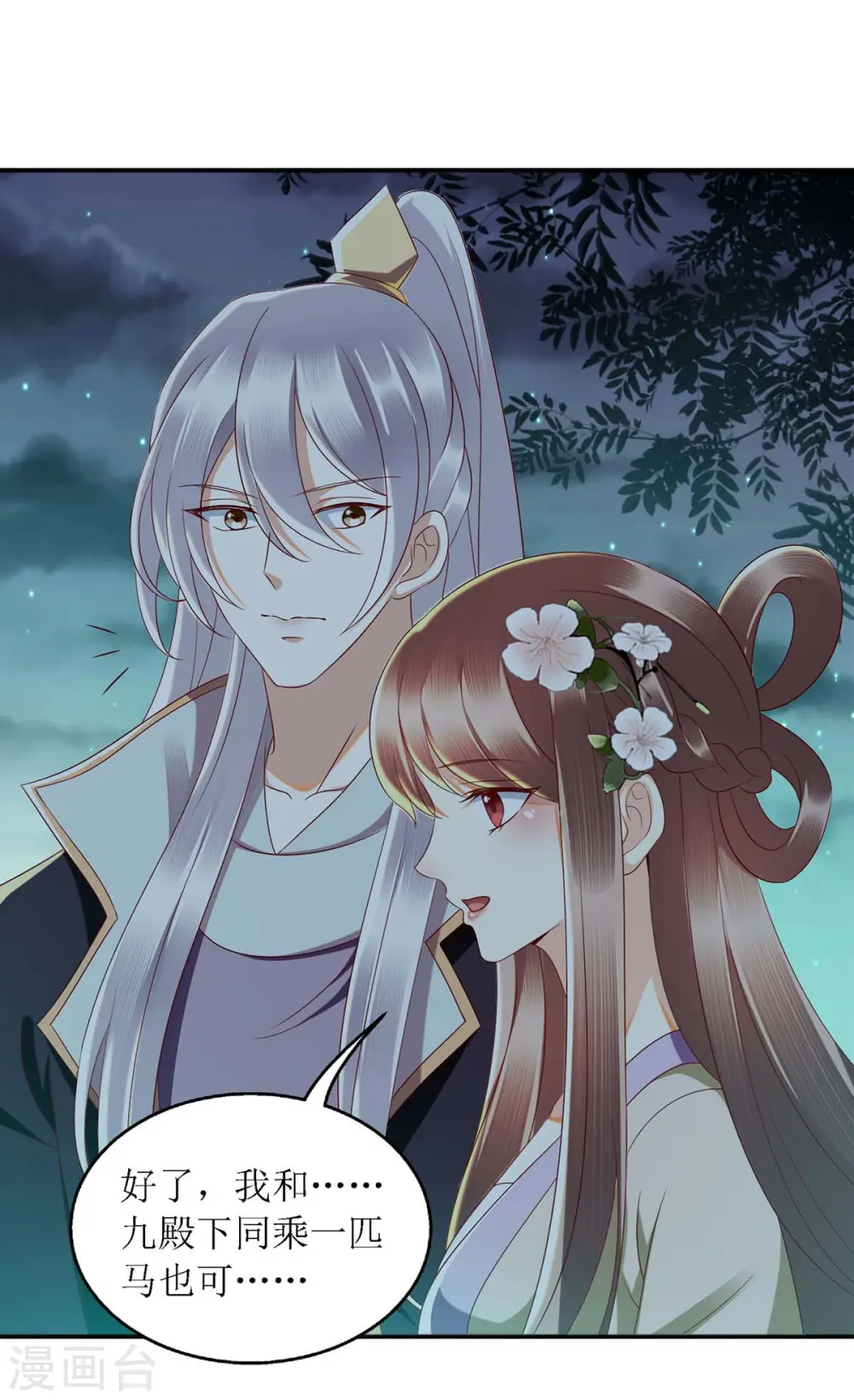 第175话 教训连诗雅27