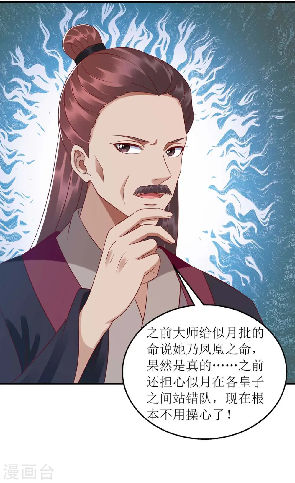 第215话 有人喜有人忧14
