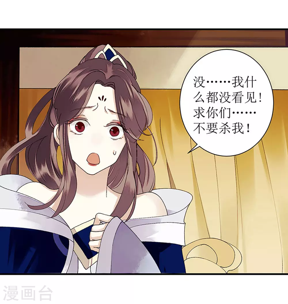 第21话 救命之恩3