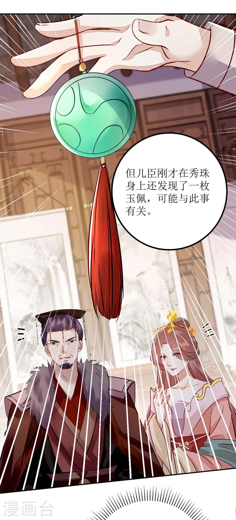 第165话 问斩6