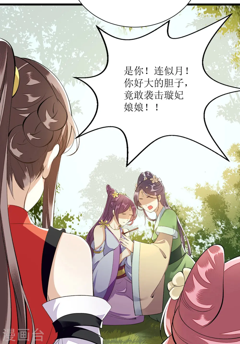 第85话 反击8