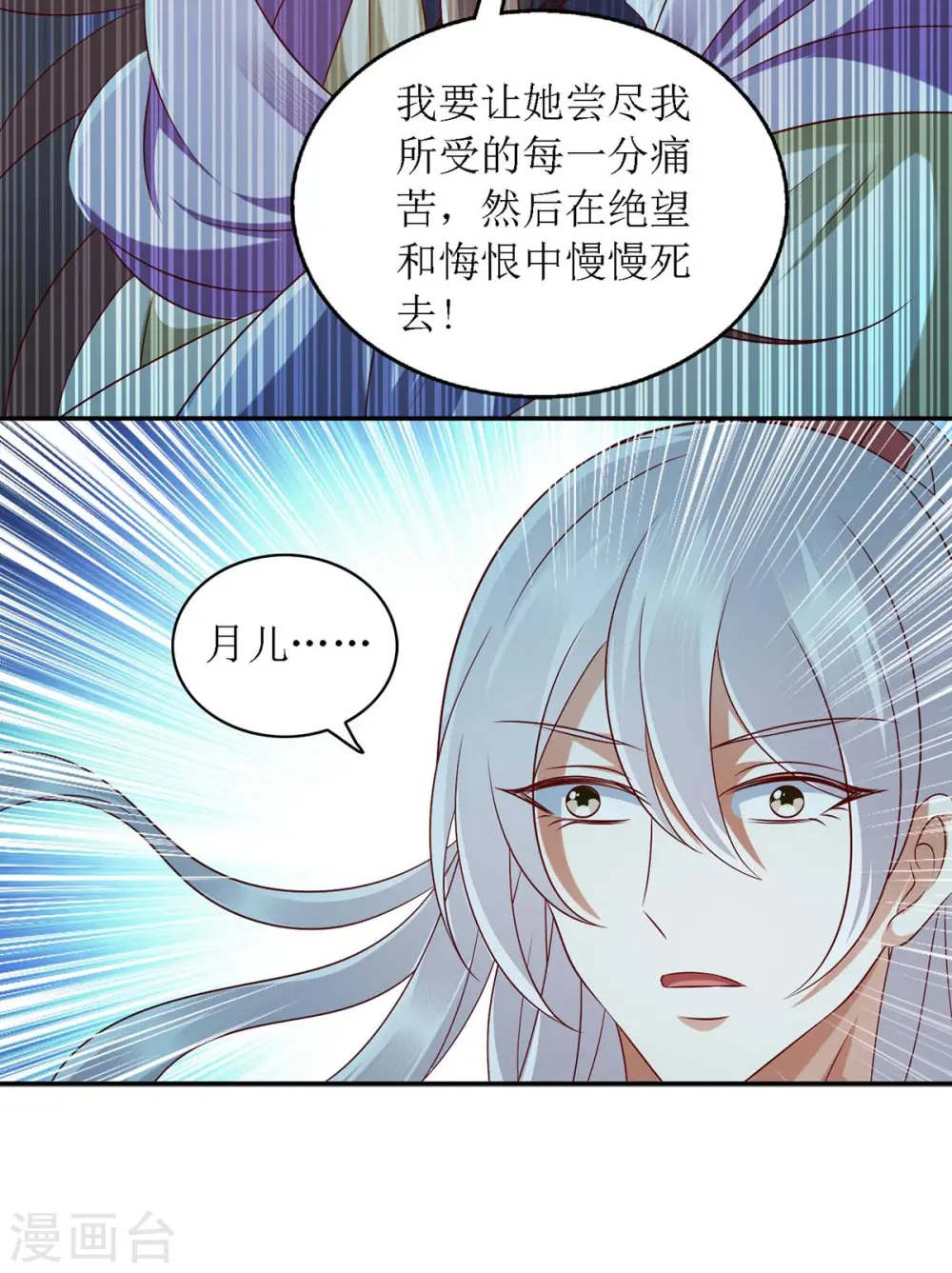 第176话 准备伏击28