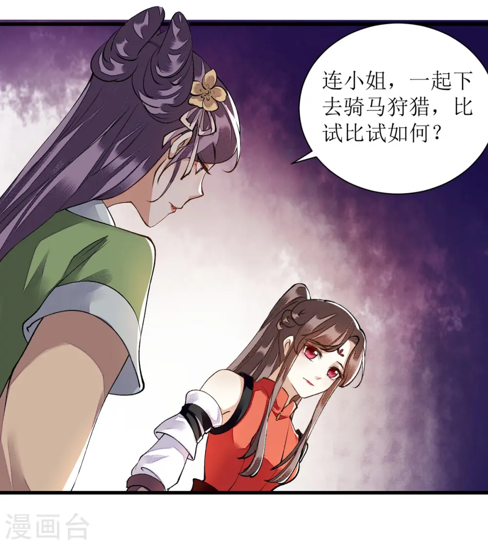 第84话 好戏开始12