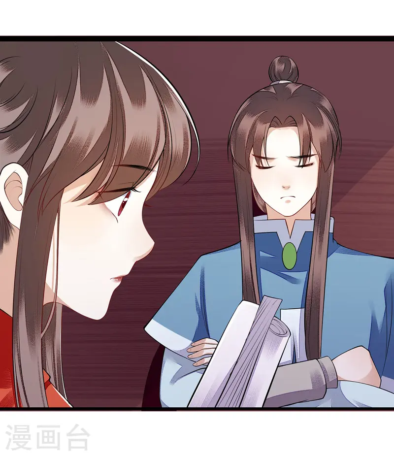 第98话 连诀身份15