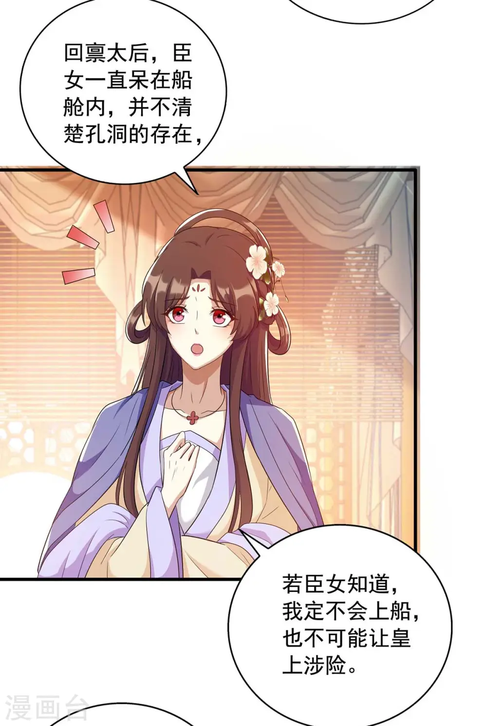 第227话 她才是真凶7