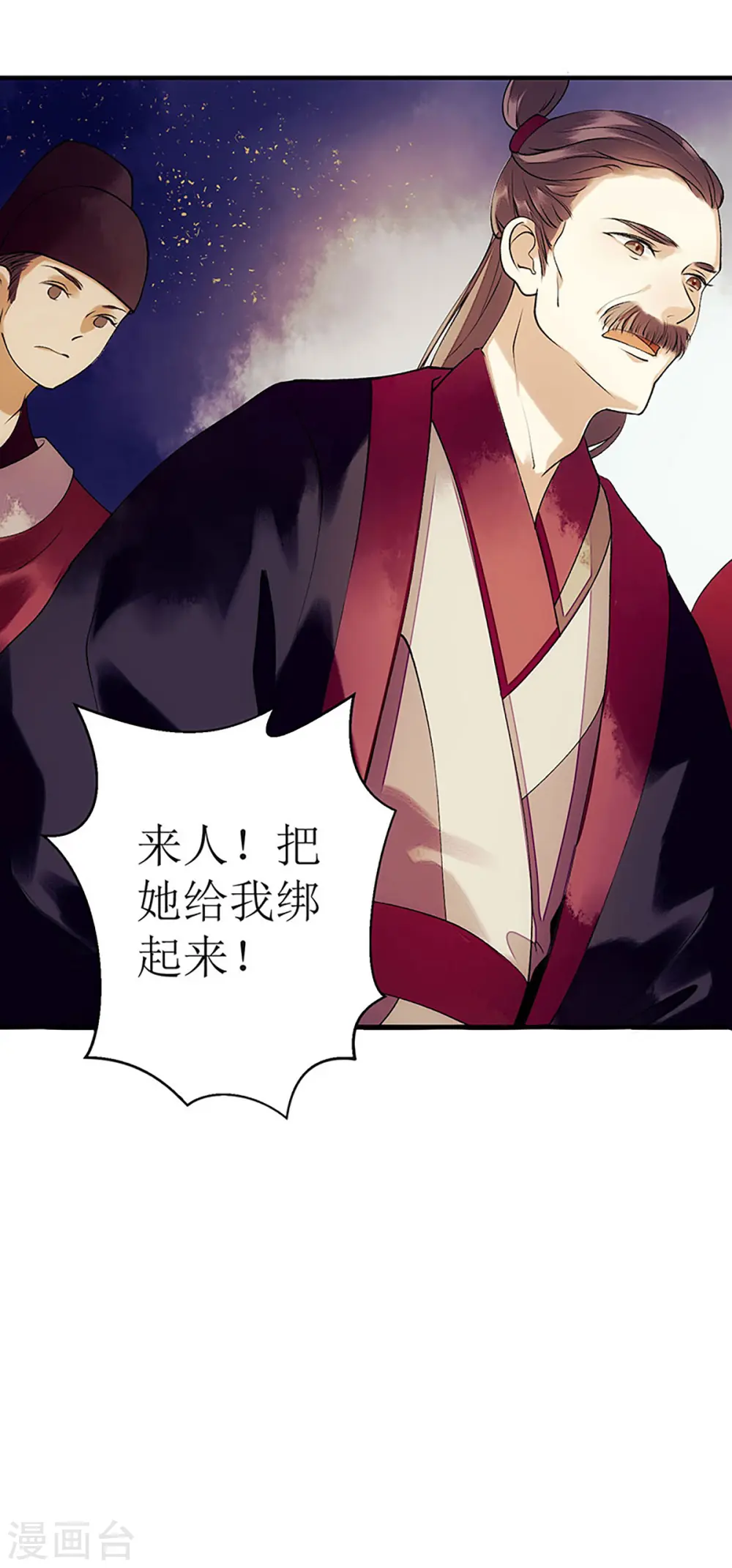 第54话 何错之有？7